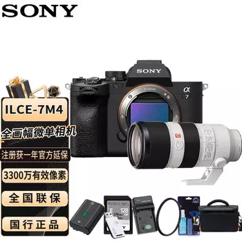 Цифровой фотоаппарат Sony A7M4 FE 70-200mm