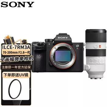 Цифровой фотоаппарат Sony Alpha 7R III ILCE-7RM3A