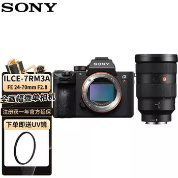 Цифровой фотоаппарат Sony Alpha 7R III ILCE-7RM3A