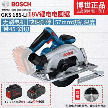Циркулярная пила электрическая Bosch GKS 185-Li + аккумулятор 12.0Ah