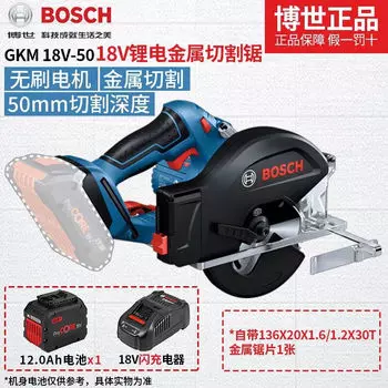 Циркулярная пила Bosch GKM 18V-50 + аккумулятор 12.0Ah