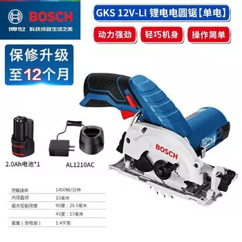 Циркулярная пила Bosch GKS 12V-Li + аккумулятор 2.0Ah