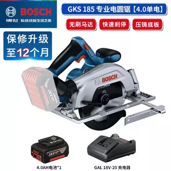 Циркулярная пила Bosch GKS 185 + аккумулятор 4.0Ah, зарядное устройство