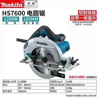 Циркулярная пила Makita HS7600 7-дюймовая, 1200W