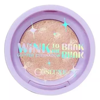 Cosluxe Тени для век с блестками Twinkle 2г. 02 Венера, Venus