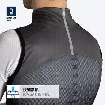 Decathlon Дорожный велосипед с длинным рукавом Легкая солнцезащитная одежда OVBAP Велосипедный ветрозащитный жилет_Черный S4047904