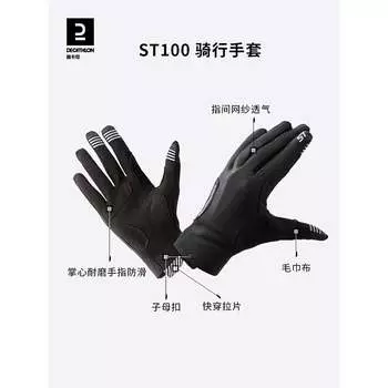 Decathlon велосипедные перчатки шоссейные перчатки для горного велосипеда амортизирующие защитные перчатки с сенсорным экраном S4438976