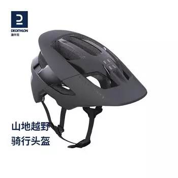 Decathlon велосипедный дорожный пневматический легкий шлем, мужское оборудование для катания на горных велосипедах, женский защитный шлем OVBAPAM, вездеходный шлем для горного велосипеда, черный M2476647