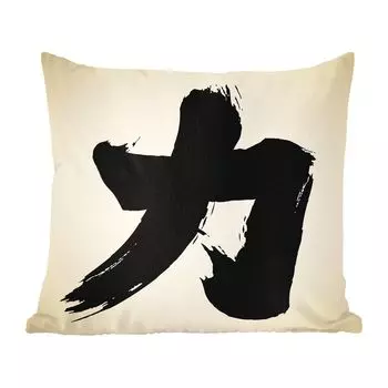 Декоративная подушка MuchoWow, диванная подушка, декоративная подушка для гостиной, 60 x 60 см, китайский символ силы - чехол на подушку - хлопчатобумажная ткань - декоративные чехлы на подушки