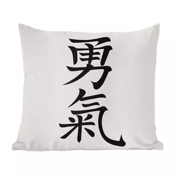 Декоративная подушка MuchoWow, диванная подушка, декоративная подушка для гостиной, 50 х 50 см, китайские иероглифы для слова «мужество» - чехлы на подушки - украшение - спальня