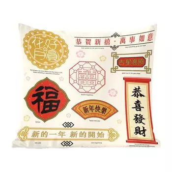 Декоративная подушка MuchoWow, диванная подушка, декоративная подушка для гостиной, 60 х 60 см, китайские тексты со значениями - чехол на подушку - хлопчатобумажная ткань - декоративные наволочки