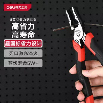 Deli, экономичные плоскогубцы, тиски из хромованадиевой стали, многофункциональные плоскогубцы, кусачки, 8 дюймов, DL0005