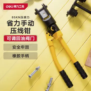 Deli экономичные ручные обжимные клещи, клещи для проводов, гидравлические клещи, клещи для клемм (16–240 мм) DL-YQ240