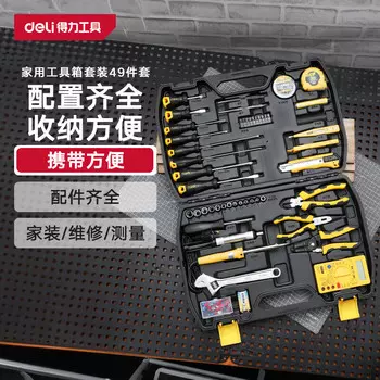 Deli бытовой многофункциональный ящик для инструментов, набор ручных инструментов, ремонт электрика, бытовой набор, 49 предметов, DL5969