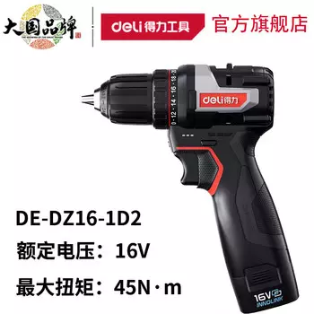 Deli DE-DZ16-1D2 бесщеточная литиевая ручная дрель электрическая отвертка многофункциональная многоскоростная регулировка 16 В 45 Нм
