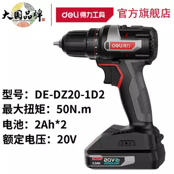 Deli DE-DZ20-1D2 (20В 50Нм) бесщеточная дрель с литиевым аккумулятором электрическая отвертка электрическая отвертка ручная дрель