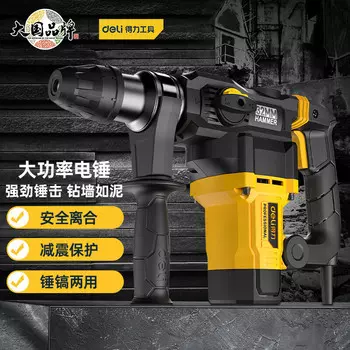 Deli Deli DL-DC32-W1 электрический молоток электрический кирка двойного назначения ударная дрель муфта для пескоструйных работ по бетону 1200 Вт