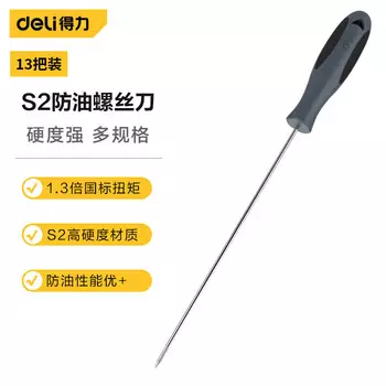 Deli Deli Маслостойкая крестовая отвертка из ПП S2, 13 предметов (PH0x150 мм) DL643150