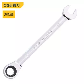 Deli Deli Набор из 3 ключей с храповым механизмом, быстро открывающийся ключ двойного назначения для цветов сливы, авторемонт allegro 12 мм DL34112