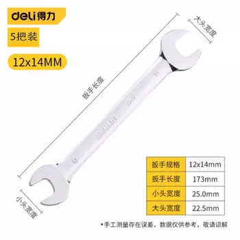 Deli Deli Зеркальный двусторонний ключ на 5 предметов Двусторонний ключ 12х14мм DL33312