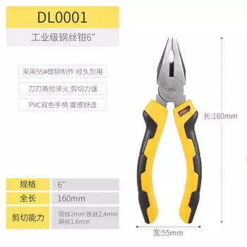 Deli DL0001 Модернизация лезвия для кусачек в немецком стиле (желтого цвета), 6 дюймов DL0001