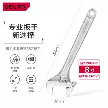 Deli DL120208Z профессиональный разводной ключ с гладкой ручкой, регулируемый многофункциональный инструмент для ремонта гаечных ключей, 8 дюймов
