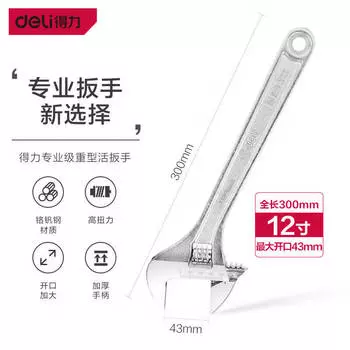 Deli DL120212Z профессиональный класс, легкая ручка, разводной ключ, регулируемый многофункциональный инструмент для ремонта гаечных ключей, 12 дюймов