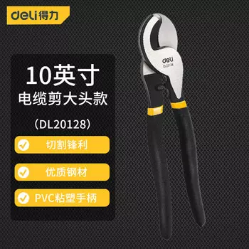 Deli DL20138 профессиональные плоскогубцы для резки кабеля, кусачки для резки проволоки, кусачки, ножницы для электрика, 10 дюймов
