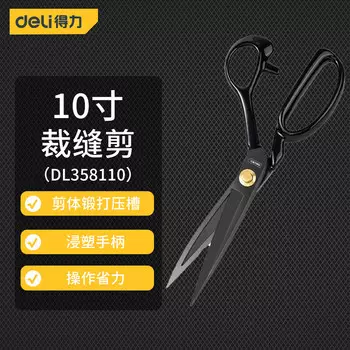 Deli DL358110 швейные ножницы, портновские ножницы, ножницы для раскроя одежды, профессиональные ножницы для раскроя, специальные ножницы для раскроя ткани