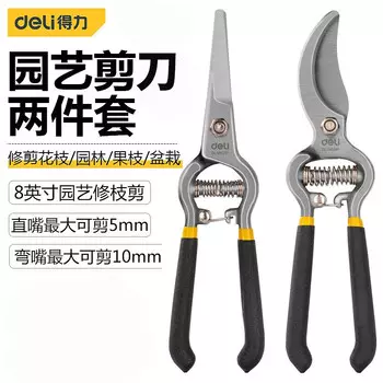 Deli DL580241 Ножницы для обрезки фруктовых деревьев Ножницы для обрезки деревьев Ножницы для обрезки веток цветов Набор садовых ножниц Черный