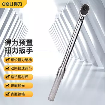 Deli DL-YN-150450 Динамометрический ключ с предустановленным моментом, динамометрический ключ с храповым механизмом 150-450 Н·м