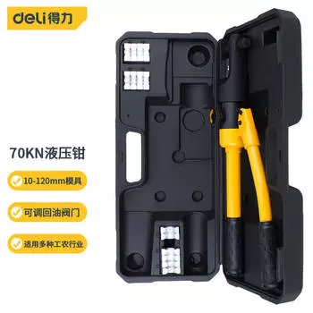 Deli DL-YQ120 (10-120 мм) ручные обжимные клещи, клещи для проводов, гидравлические клещи для кабелей, клеммные клещи