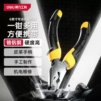 Deli плоскогубцы с резиновой ручкой, тиски из хромованадиевой стали, многофункциональные плоскогубцы, кусачки, длительный срок службы 6 дюймов