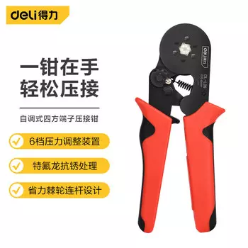 Deli Саморегулирующиеся шестигранные клещи для обжима клемм Deli Клещи для холодного прессования 0,25-6 мм DL-L06