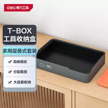 Deli T-BOX бытовой штабелируемый набор, многофункциональный ящик для инструментов для ремонта, ящик для хранения инструментов H1001-A