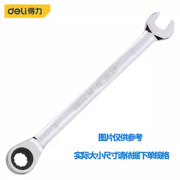 Deli Трещотка двойного назначения с 90 зубьями Allegro двойного назначения с тупой головкой, инструмент для ремонта автомобилей, 10 мм DL34110
