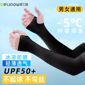 Delipow Ice Sleeves Мужские и женские солнцезащитные рукава Рукава из ледяного шелка Летние защитные рукава Рукава Велоспорт Вождение на открытом воздухе Рыбалка Крутые рукава Finger