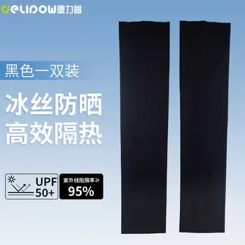 Delipow Ice Sleeves Мужские и женские солнцезащитные рукава для езды на велосипеде, вождения, рыбалки, солнцезащитного крема для рук Летние бесследные рукава для льда черные