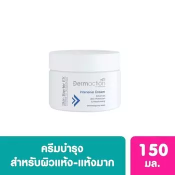 Dermaction Plus by Watsons Dermaction by Watsons Skin Barrier EX Интенсивный крем 150 мл, White Cream