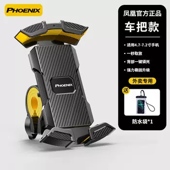 Держатель мобильного телефона Phoenix для велосипеда, аккумулятор для электромобиля, мотоцикла, ударопрочный держатель для мобильного телефона на вынос, навигация по езде
