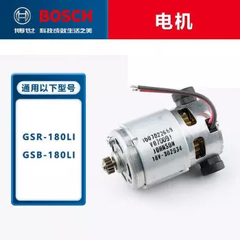 Детали к дрели Bosch GSR180/GSB180-Li