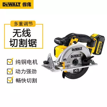 Циркулярная пила электрическая Dewalt DCS373, 140 мм