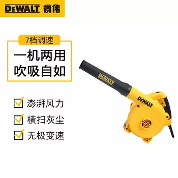 DeWalt 800 Вт вентилятор с регулируемой скоростью и всасывающий вентилятор пылеочиститель компьютерный автомобильный вентилятор для очистки пыли и всасывание двойного назначения DWB6800-A9