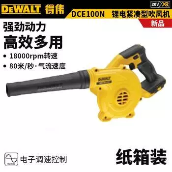 Dewalt DCE100N 20 В литиевая батарея компактный фен пылесборник домашний компьютер пылеочиститель автономная машина