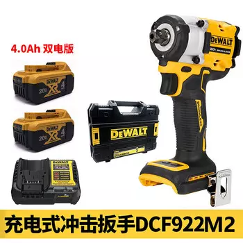 Гайковерт ударный Dewalt DCF922M2 + два аккумулятора 20V/4.0Ah