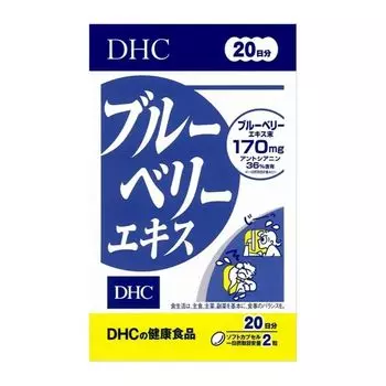 DHC Экстракт черники, 40 капсул на 20 дней, dark purple