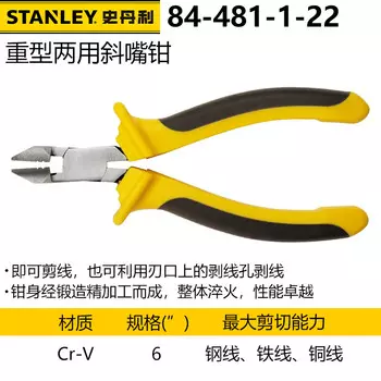 Диагональные плоскогубцы Stanley, диагональные плоскогубцы для резки проволоки, плоскогубцы для электриков, сверхмощные диагональные плоскогубцы двойного назначения 84-481-1-22