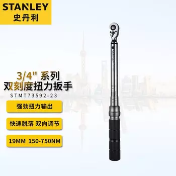 Динамометрический ключ с двойной шкалой серии Stanley 3/4 дюйма, 150-750 Нм, многофункциональный быстрый динамометрический ключ, динамометрический ключ, инструмент для ремонта автомобилей STMT73592-23
