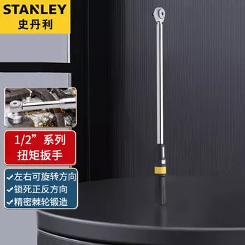 Динамометрический ключ Stanley, 40-200 Нм. Динамометрический ключ промышленного класса. Высокоточный динамометрический ключ 1/2. 12,5 мм. Большой торцевой ключ. Инструмент для авторемонта. SE-01-200.