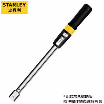 Динамометрический ключ Stanley со сменной головкой Динамометрический ключ 60-340Н.м SE-02-340